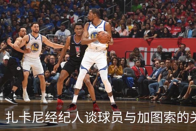 扎卡尼经纪人谈球员与加图索的关系，期待状态回升