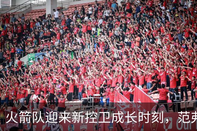 火箭队迎来新控卫成长时刻，范弗里特亲自指导新秀桑顿